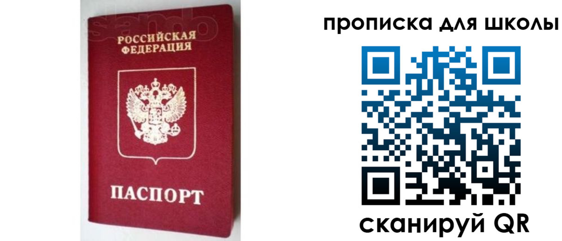 временная регистрация в квартире в Тутаеве