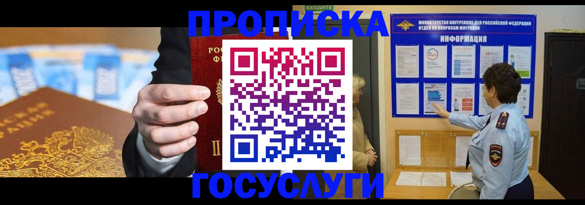 прописка 2025 в Тутаеве