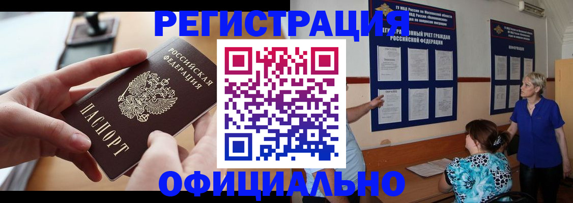 прописка от собственника в Тутаеве