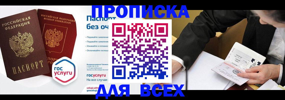 временная регистрация надежно в Тутаеве