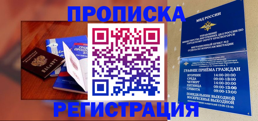 временная регистрация для школы в Тутаеве