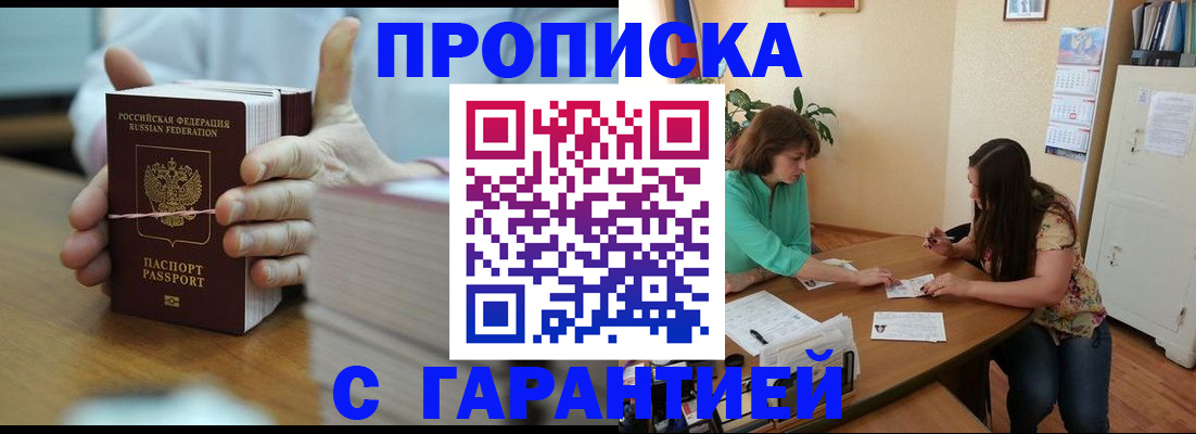 временная регистрация для школы в Тутаеве