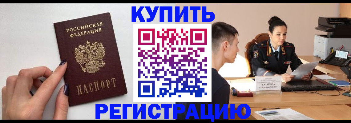 временная регистрация собственник в Тутаеве