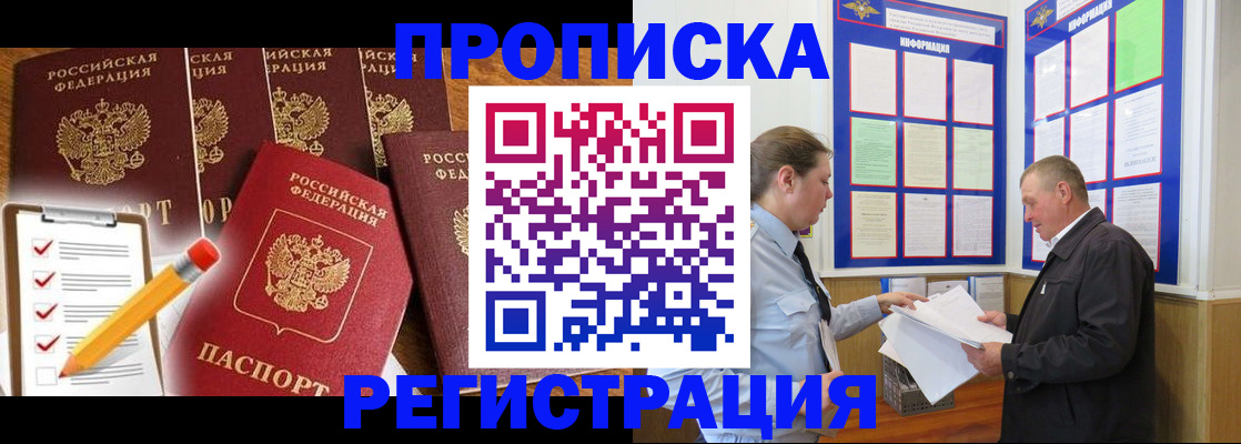 где прописаться в Тутаеве