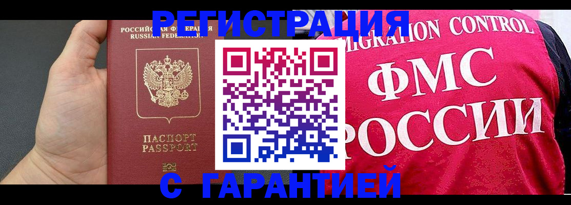 временная регистрация 2025 в Тутаеве