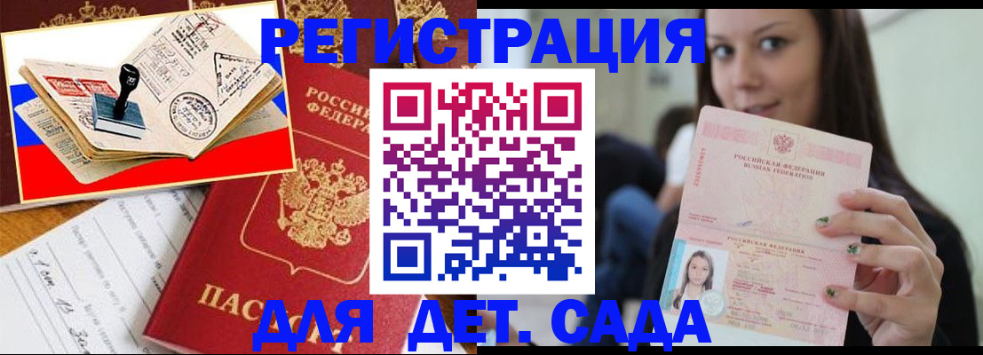временная регистрация для всех в Тутаеве