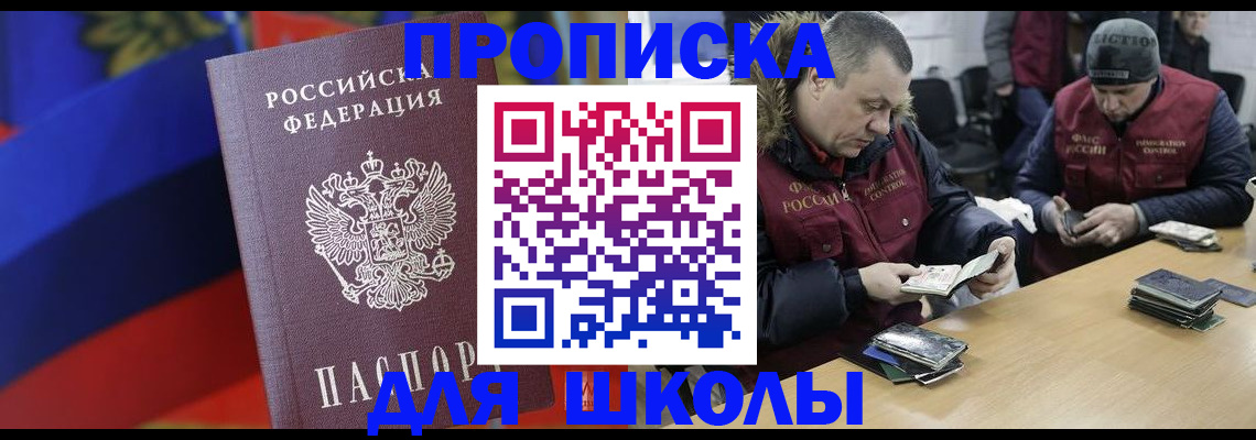 прописка ребенка в Тутаеве