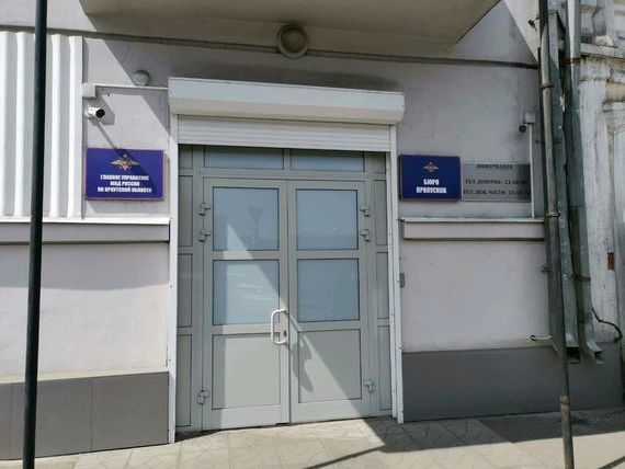 прописка в Тутаеве